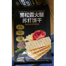 黑松露 火腿苏打饼干 218g/包