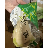 冬笋 